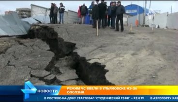 Стихийное бедствие в Ульяновске