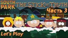 Прохождение South Park - The Stick of Truth - Часть 3