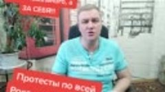 Не за Навального. ЗА СЕБЯ!!! 