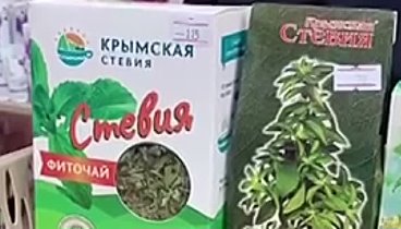 Крымская стевия, знакомство