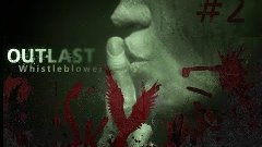 Outlast: Whistleblower #2 (Гурман)