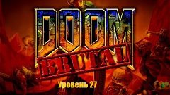 Прохождение Brutal Doom 25-26 уровень