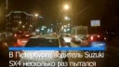 В Петербурге водитель  несколько раз пытался подрезать машин...