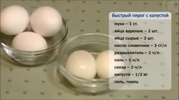 ПРОСТОЙ И БЫСТРЫЙ ПИРОГ С КАПУСТОЙ РЕЦЕПТЫ ЕЛЕНЫ ЧЕКАЛОВОЙ