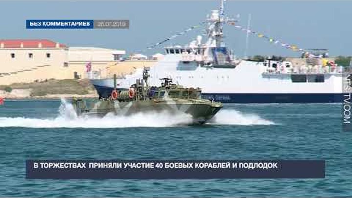 Полная версия парада в День Военно-морского флота в Севастополе