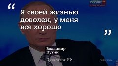 СУТЬ ПРЯМОЙ ЛИНИИ ПУТИНА 2016