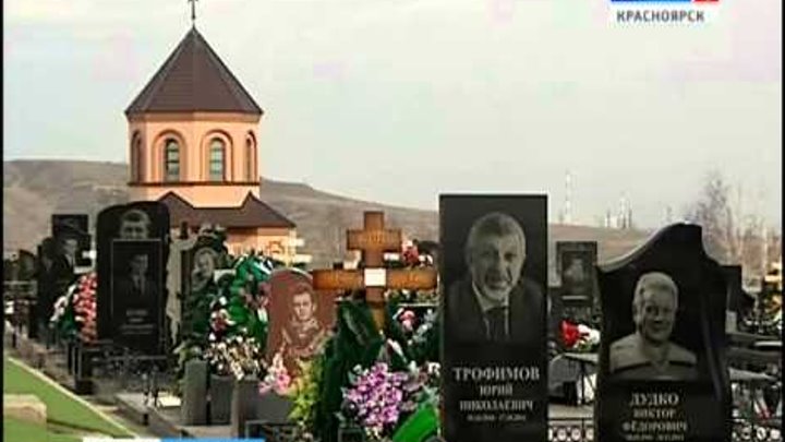 Бадалыкское кладбище красноярск кладбище бадалык фото Бадалыкское кладбище красноярск кладбище бадалык фото