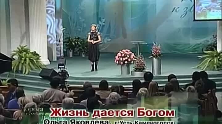 Жизнь дается Богом.