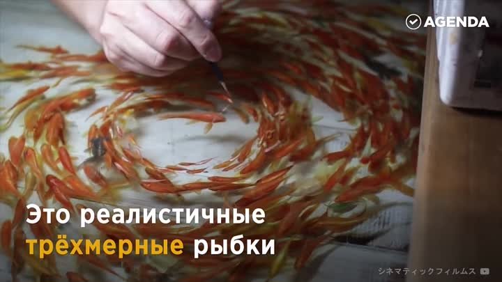 Живопись Риузуке Фукаори- трёхмерные живые рыбки покорили весь мир