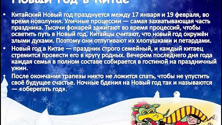 Проект новый год шагает по планете Проект новый год шагает по планете