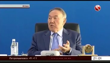 Назарбаев акиму Астаны - выселю в юрту на Талдыколь тебя. Масимов страхе