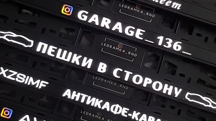 LED-AutoMotoRamka.ru
