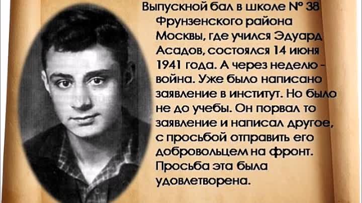 Биография асадова эдуарда личная жизнь дети Биография асадова эдуарда личная жизнь дети