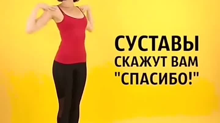 суставы