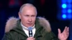 Выступление преZидента РФ В.В.Путина на праздничном патриоти...