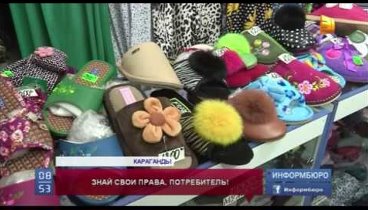 У казахстанских покупателей появилось гораздо больше прав