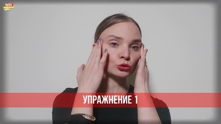 Три упражнения для массажа лица, чтобы убрать мешки под глазами