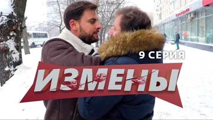 Ведущие шоу измены. Шоу измены мобильная группа.