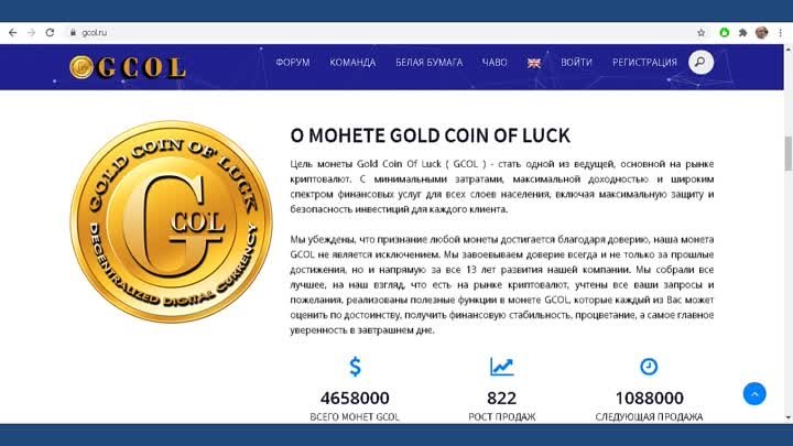 Золотая монета удачи Децентрализованная цифровая валюта GCOL