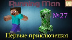 Minecraft первые приключения №27 Первая материя