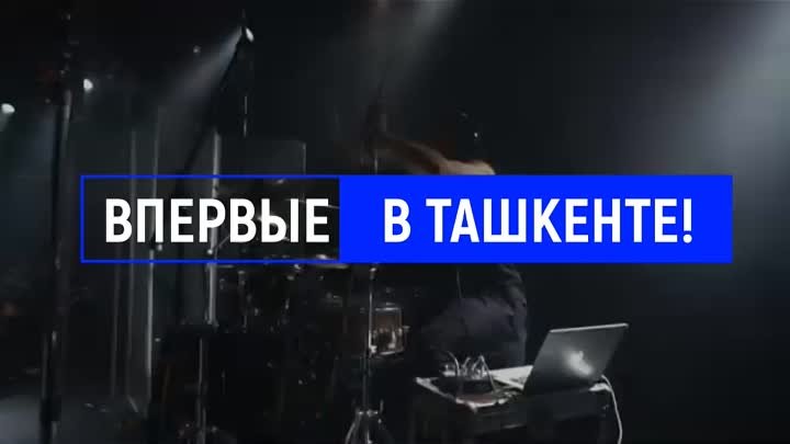 RADIO QUEEN ВЫСТУПИТ В ТАШКЕНТЕ!