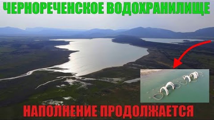 Крым. Чернореченское водохранилище продолжает наполняться. Кольца в  ...