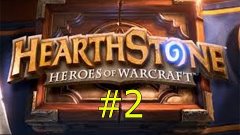 Hearthstone #2-пришёл,увидел,победил!