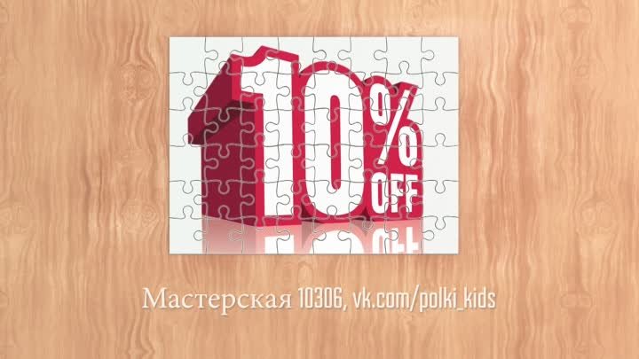 Мастерская 10306. Наша работа - исполнять мечты! Место для новой ист ...