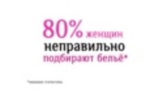 Бретэлье: 1-ый в Омске магазин бельевого стайлинга