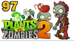 ч.97 Plants vs. Zombies 2 - Wild West - Day 10