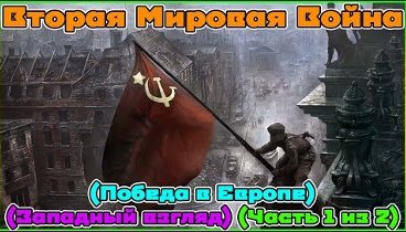 Видеоролик