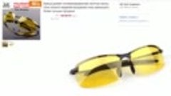 Поляризационные очки с китая для водителей