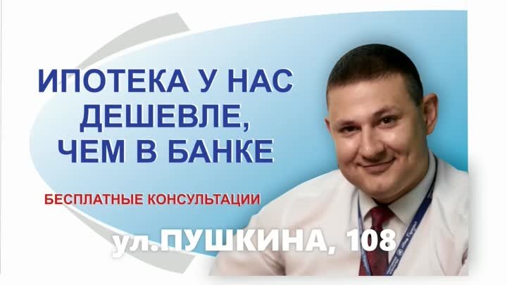 ИПОТЕКА