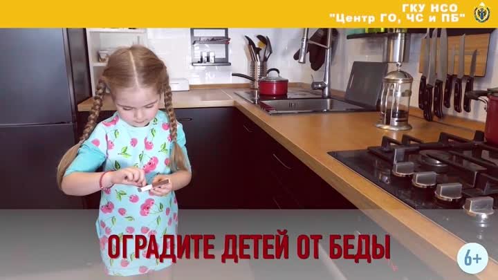 Пожарная безопасность для родителей