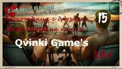 Dead Island - прохождения с друзьями 15 Серия