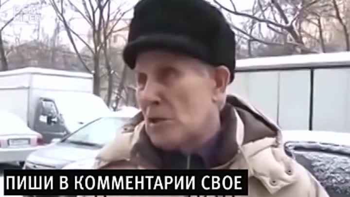 Правду говорит 