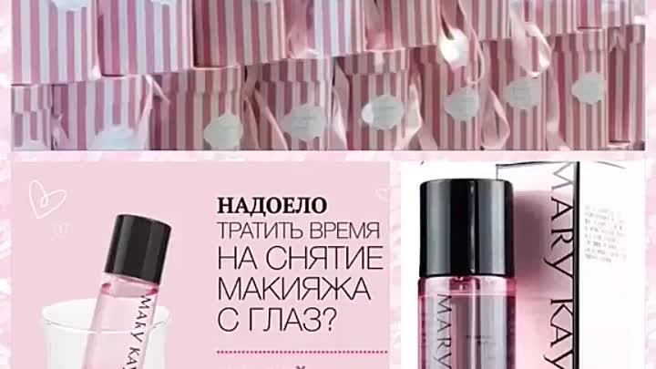 Мери кей снятие макияжа с глаз Мери кей снятие макияжа с глаз