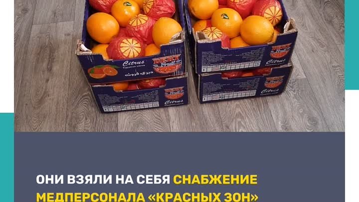 В Амурской области волонтеры наладили доставку фруктов для врачей и  ...