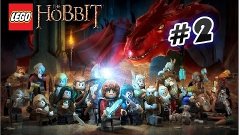 Прохождение игры LEGO The Hobbit Часть 2