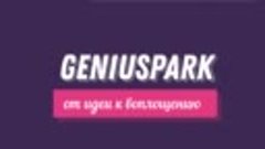 GENIUSPARK Мягкая мебель от производителя