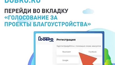 
​Стань волонтером проекта "Формирование комфортной городской с ...