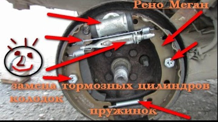 Как поменять задние колодки логан Как поменять задние колодки логан