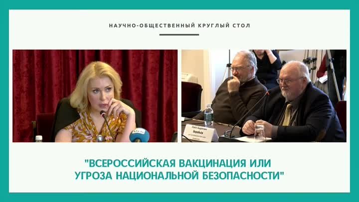 Всероссийская вакцинация или угроза национальной безопасности _ Прям ...