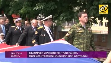 ОНТ. Моряков Пинской флотилии вспоминают в Беларуси и России
