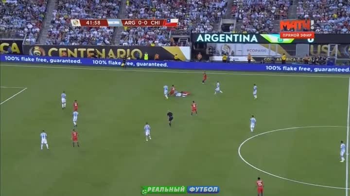 Аргентина - Чили. Удаление Рохо