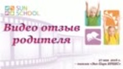 Видео отзыв о работе английского детского сада  в К/П «ИРБИС...