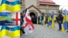 Гимн Украины на грузинском языке. _ Ukrainis gimni - Kartula...