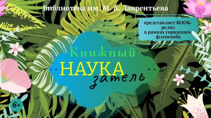 BOOK-релиз книги Виталия Танасийчука "Где зимуют лягушки?" ...