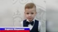 Кирилл Жаданов, 4 года  «Февраль»