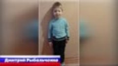 Дмитрий Рыбальченко, 4 года  «Богатыри»